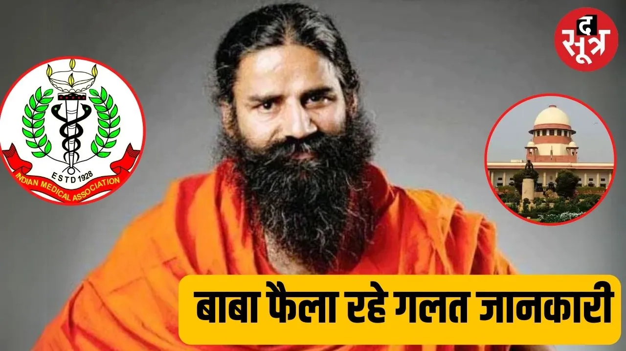 Baba Ramdev