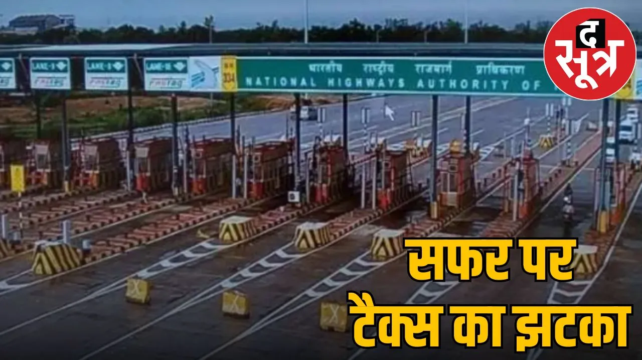 Toll tax rate increase