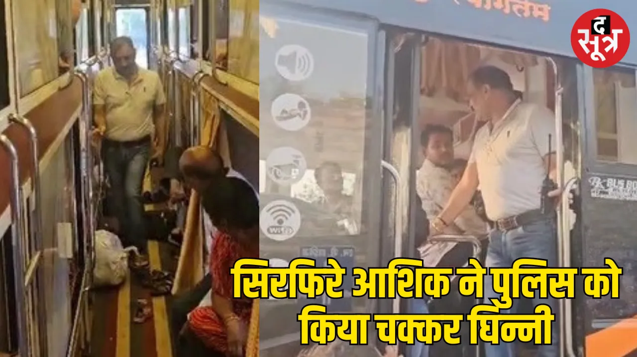 Gwalior Bus Gang Rape False News Drunken Youth's Drama Gwalior Police Gwalior Bus Incident 