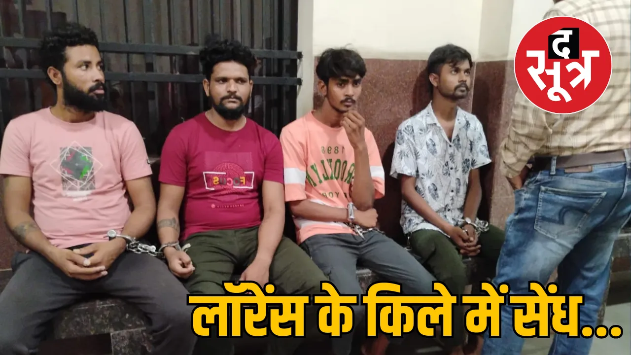 Chhattisgarh Raipur Lawrence Bishnoi Aman gang shooters 14 days remand new