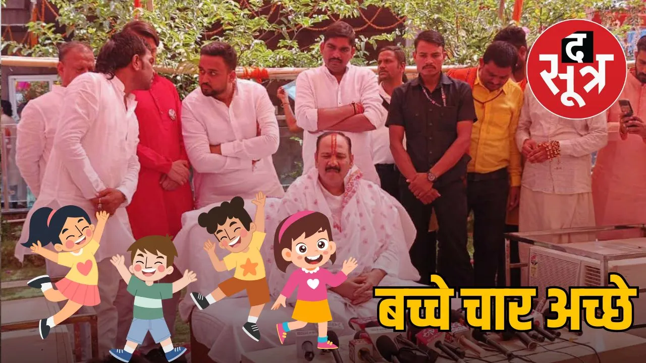 पंडित प्रदीप मिश्रा