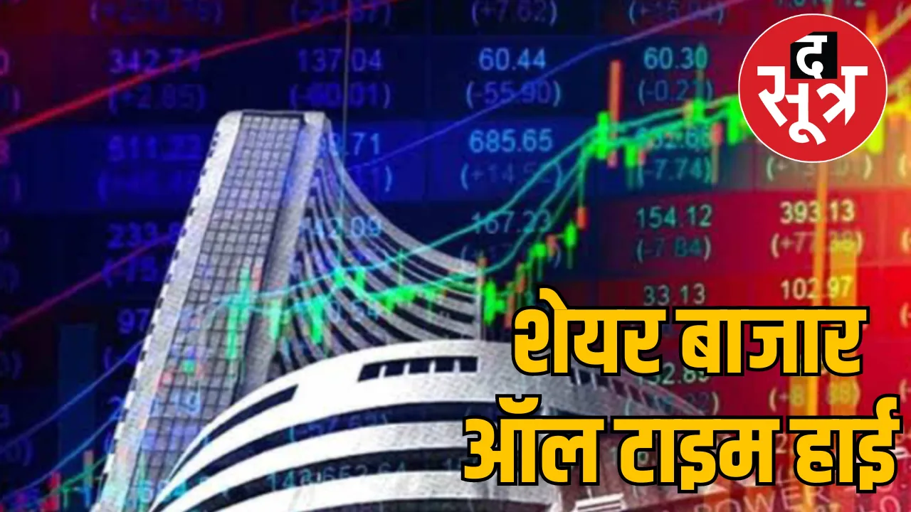 Share Market News: भारतीय शेयर बाजार में धूम, सेंसेक्स ने 77,145 और निफ्टी ने  23,481 का स्तर छुआ