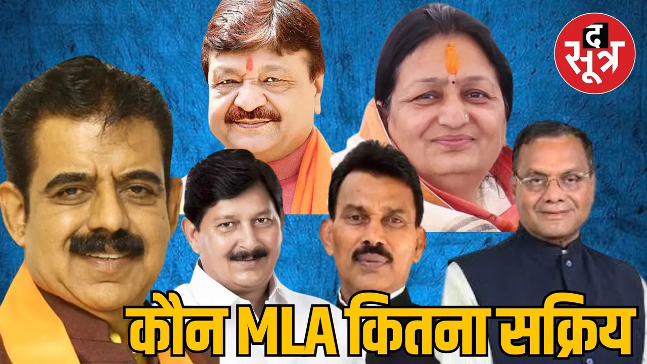 Which MLA is most active with Indore MP Shankar Lalwani