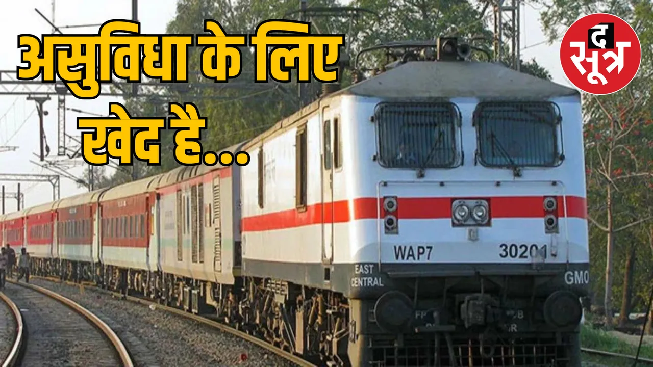 Bhopal Railway Ratlam Division route diverted many trains news