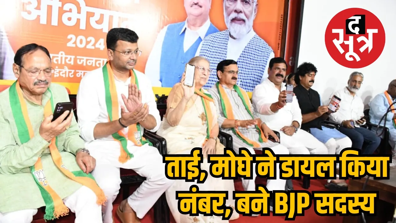 BJP membership campaign