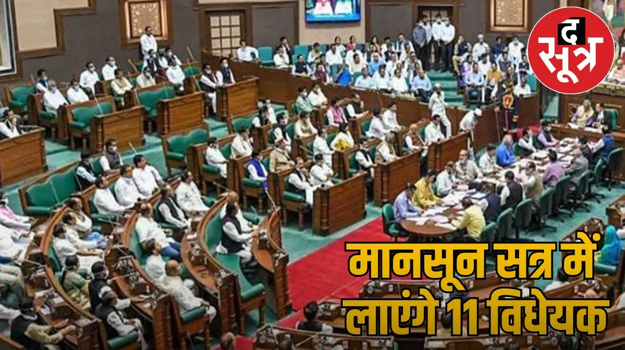 MP monsoon session