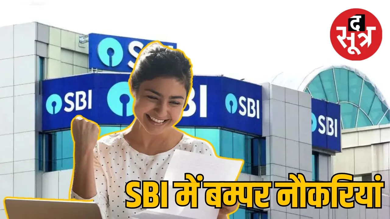 SBI JOB