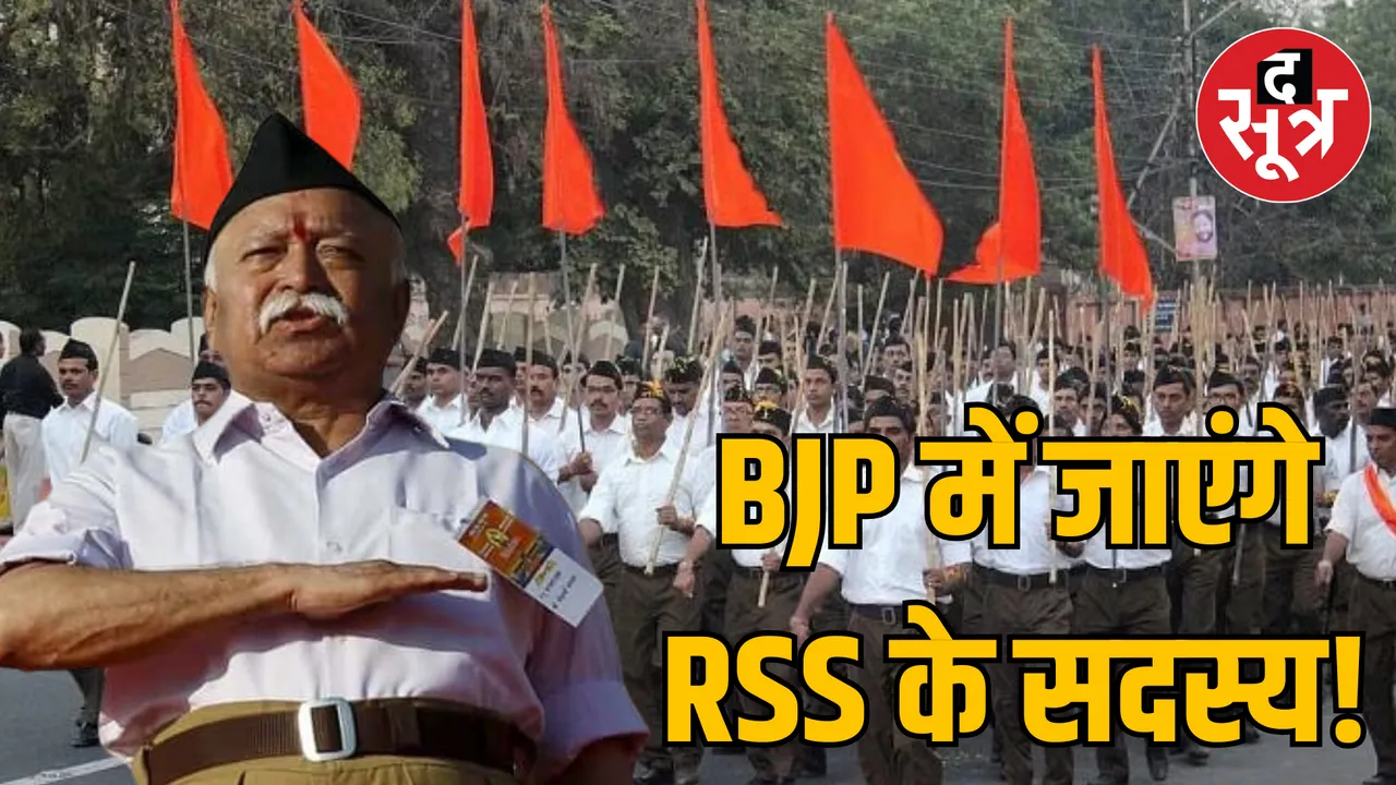 Jharkhand Ranchi RSS Three day meeting