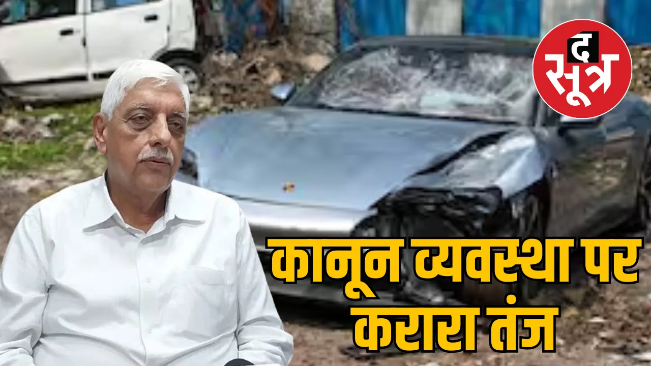 pune hit and run case bjp mla ajay vishnoi essay