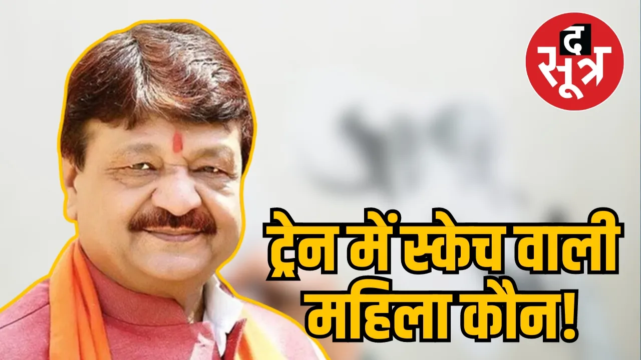 kailash vijayvargiya bjp