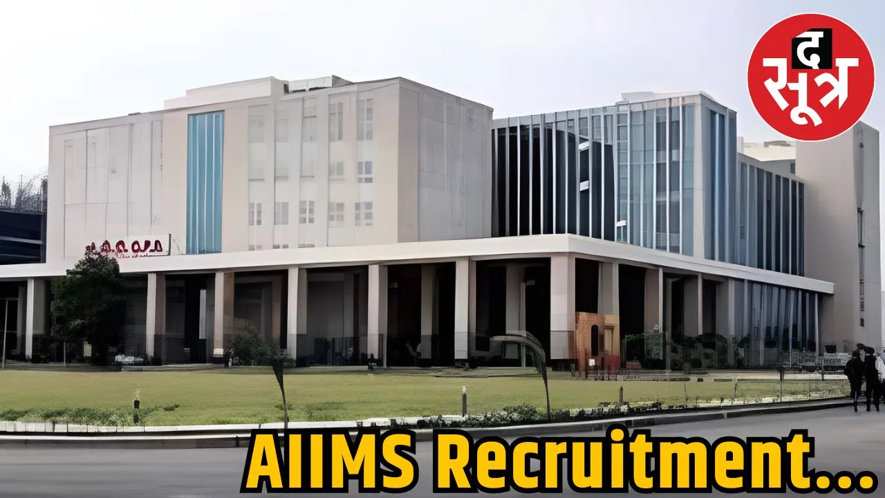 AIIMS Recruitment