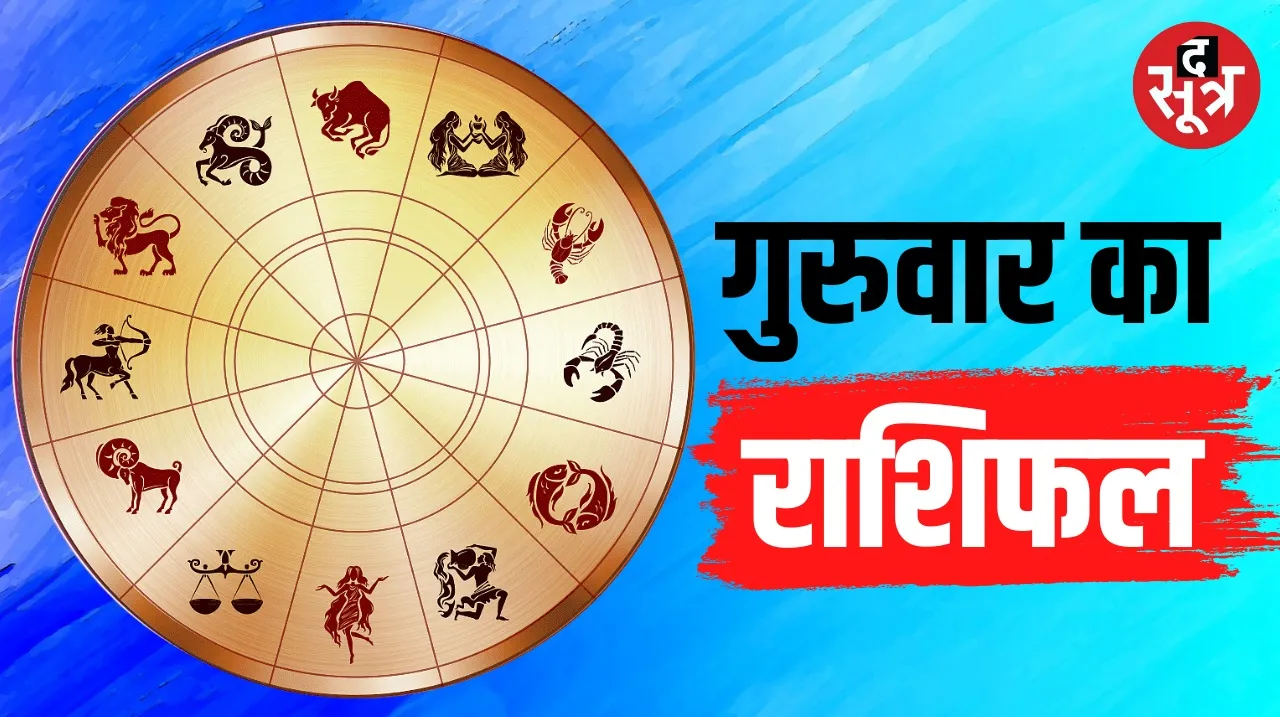 Horoscope 25 april