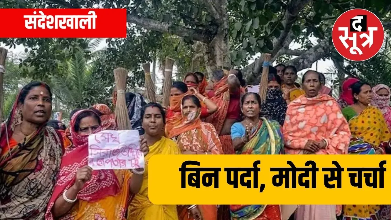 Sandeshkhali PROTESTS WOMEN WILL MEET PM NARENDRA MODI