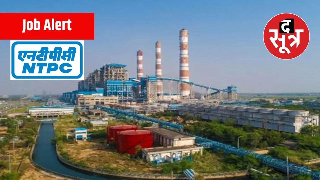 job alert ntpc