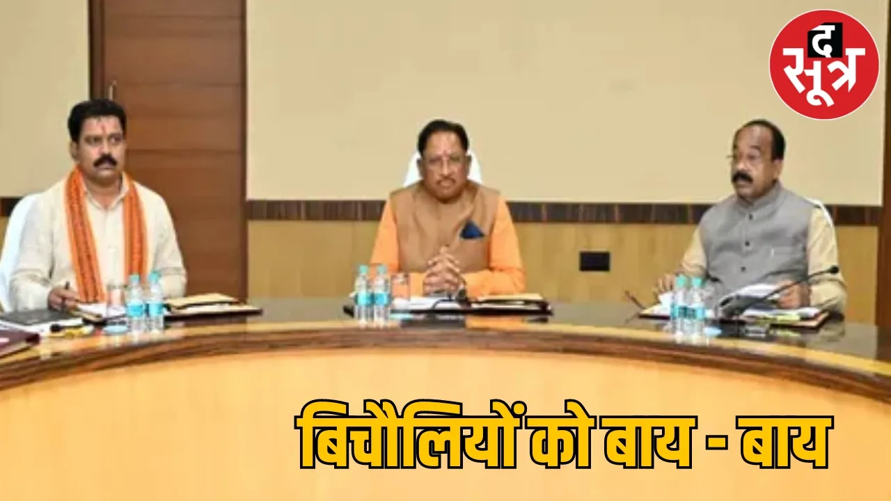 Chhattisgarh CM Vishnudev Sai cabinet meeting decision