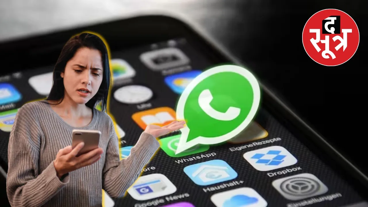 स्मार्टफोन्स में नहीं चलेगा WhatsApp