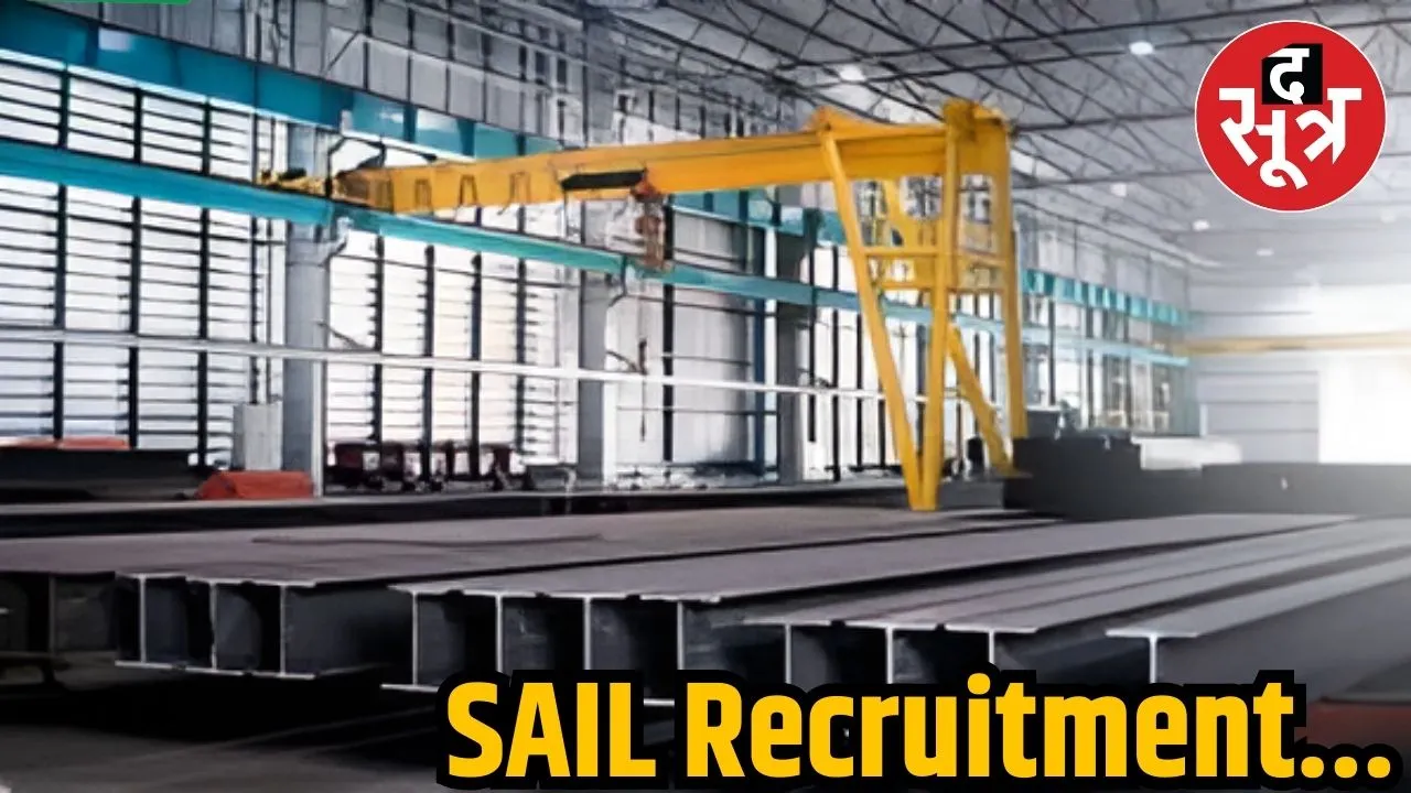 SAIL Recruitment 