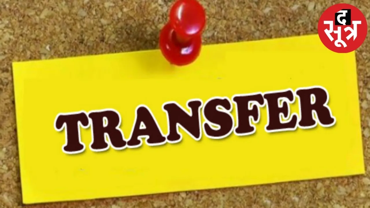 UP IAS IPS Transfer : 12 IAS और 8 IPS अफसरों का ट्रांसफर, यहां देखें पूरी लिस्ट