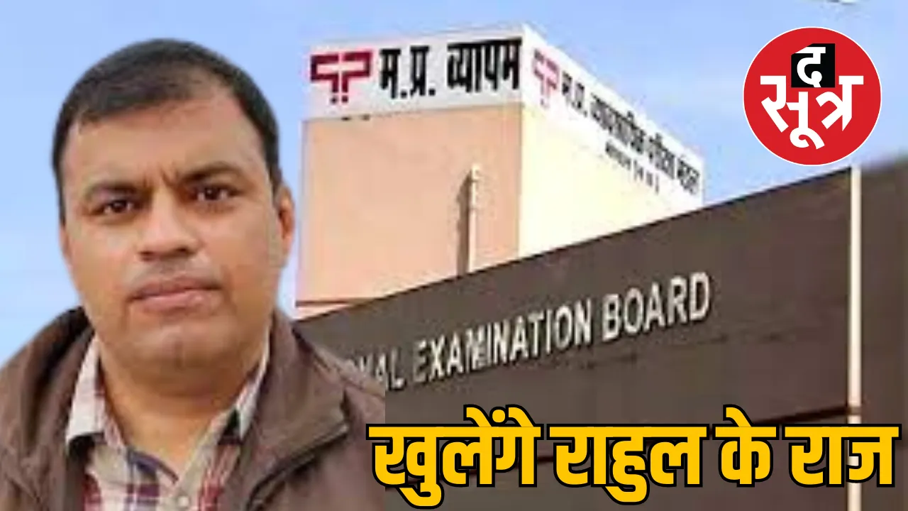 Vyapam scam file will opened again MP BHOPAL