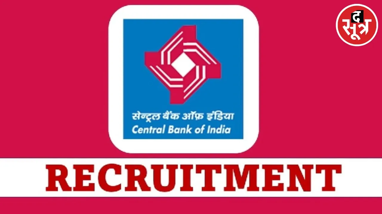 Central Bank of India Apprenticeship Recruitment