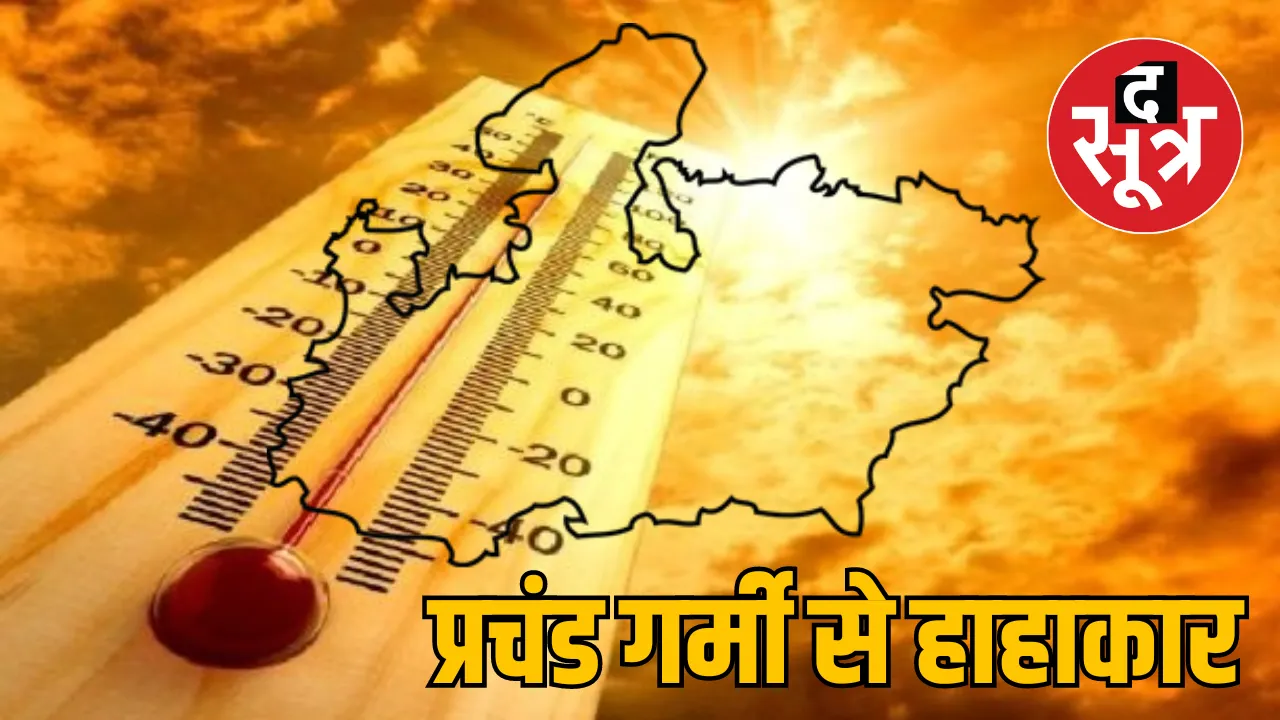 Extreme heat in many cities including Bhopal MP weather update