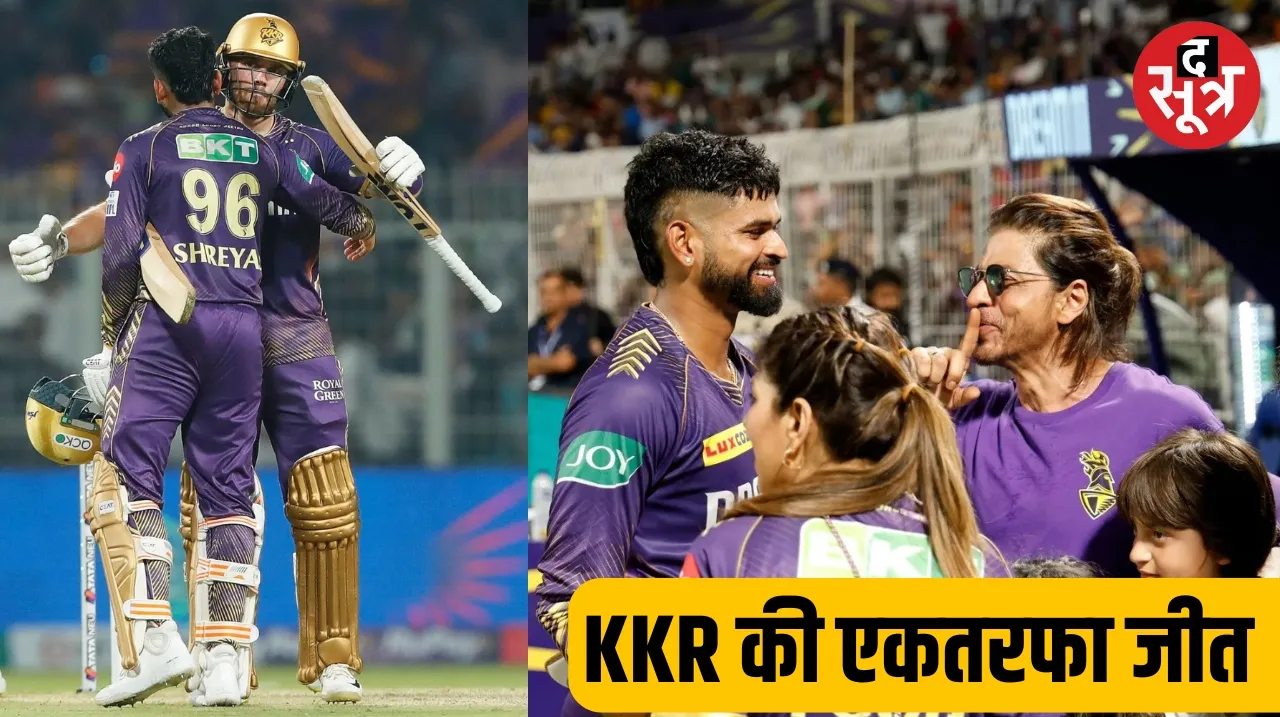 Kolkata Knight Riders beat Lucknow Super Giants by 8 wickets in IPL