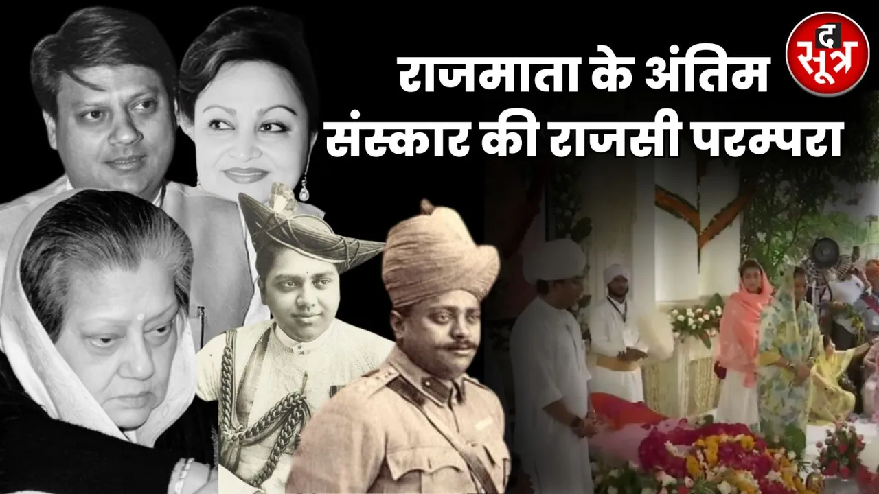 Rajmata Madhavi Raje Scindia funeral 