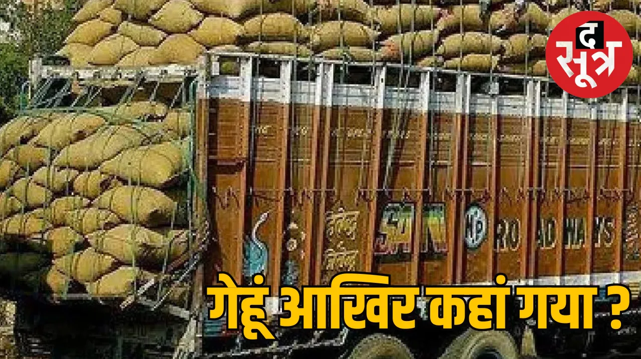 Satna 13 trucks wheat missing wheat purchase fraud