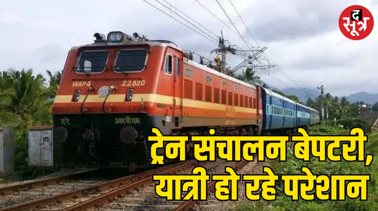 Punjab Shambhu Border farmers movement trains late Sachkhand Express train canceled