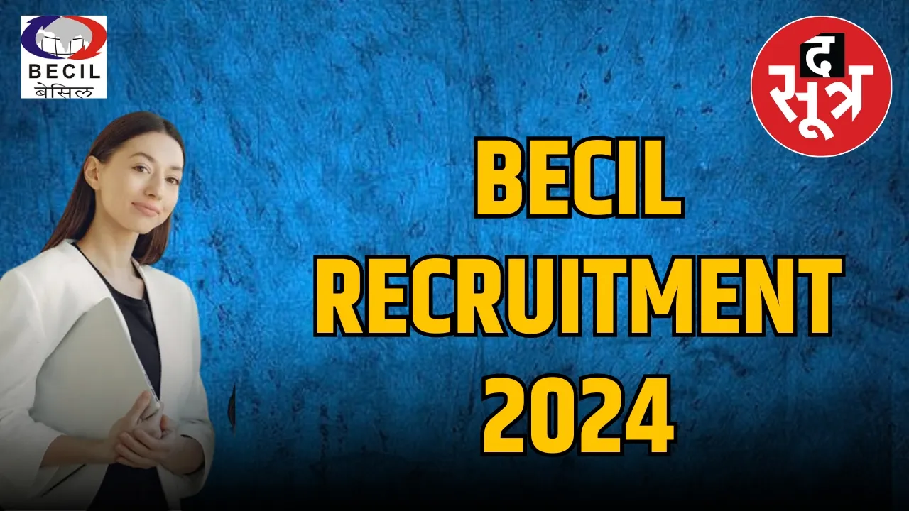 BECIL Jobs 2024: आईटी सलाहकार समेत अन्य पदों पर भर्ती, 29 मई लास्ट डेट