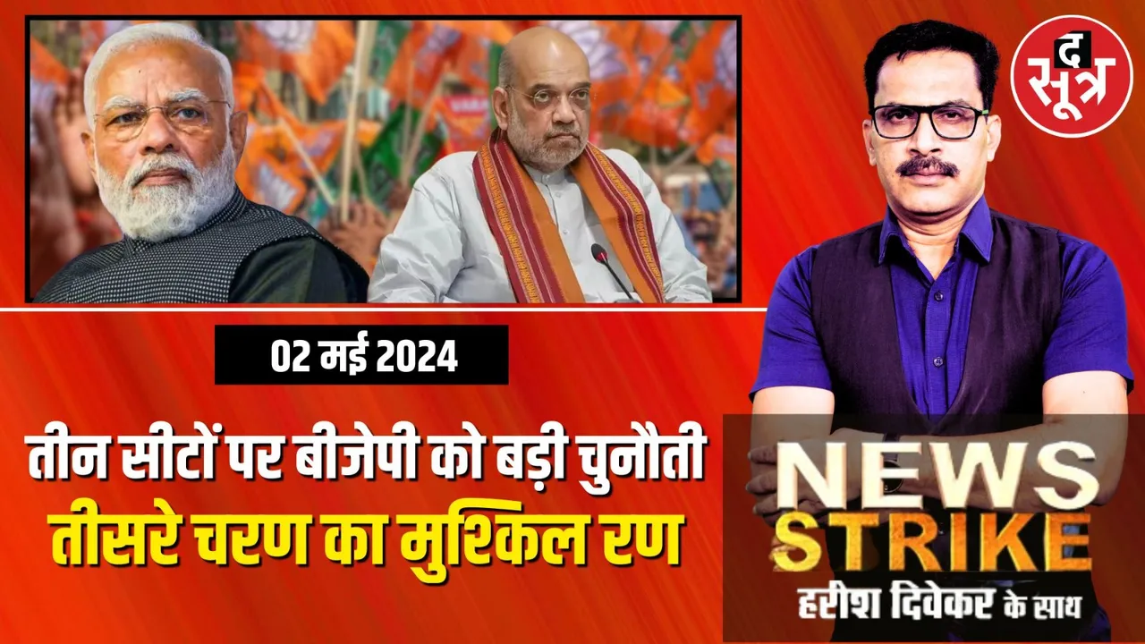 Names of winning candidates of BJP in Madhya Pradesh Lok Sabha elections 2024 Names of winning candidates of Congress in Madhya Pradesh Lok Sabha elections 2024 द सूत्र the sootr