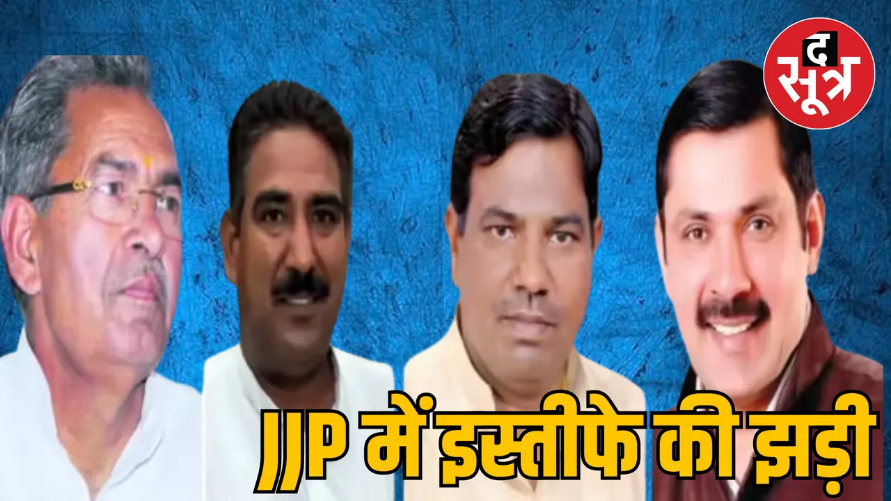 Haryana Four MLA resign from JJP