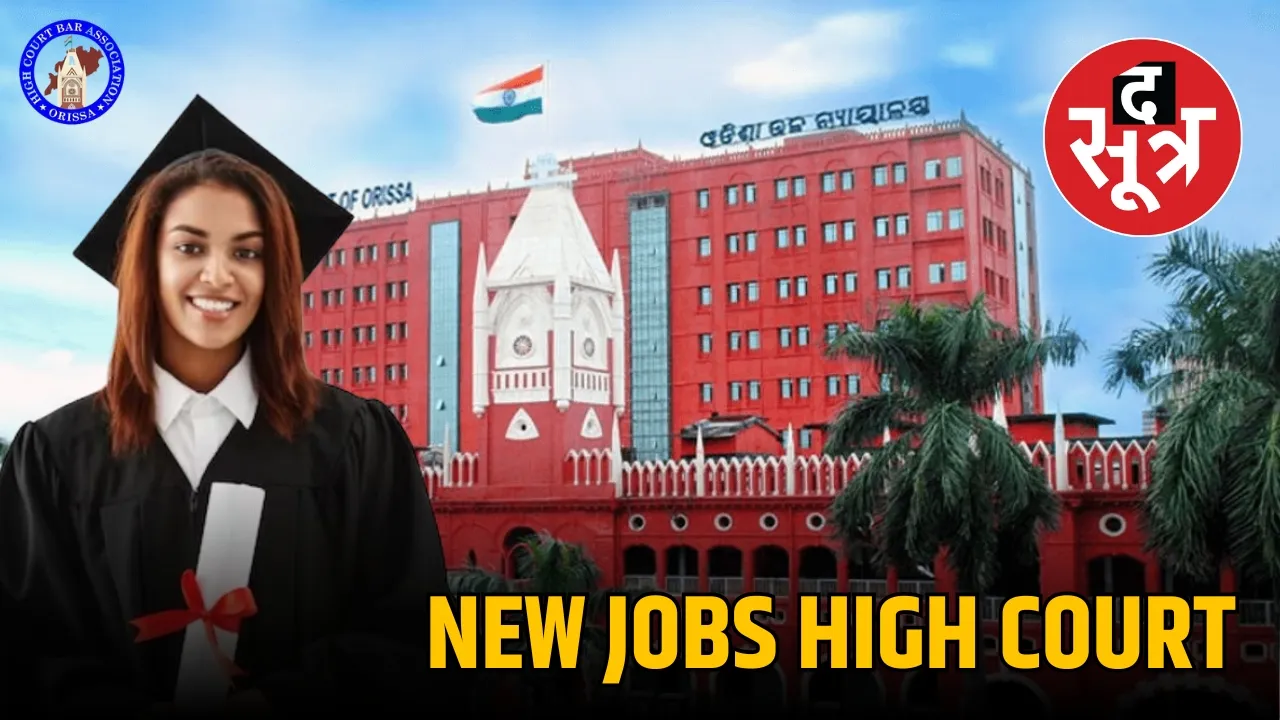 High Court of Odisha Recruitment 2024