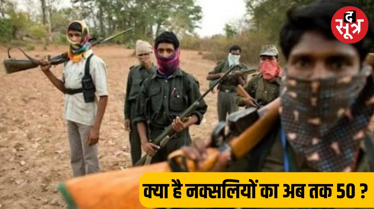 soldiers carried out the biggest surgical strike against Naxalites with a small hint in Chhattisgarh