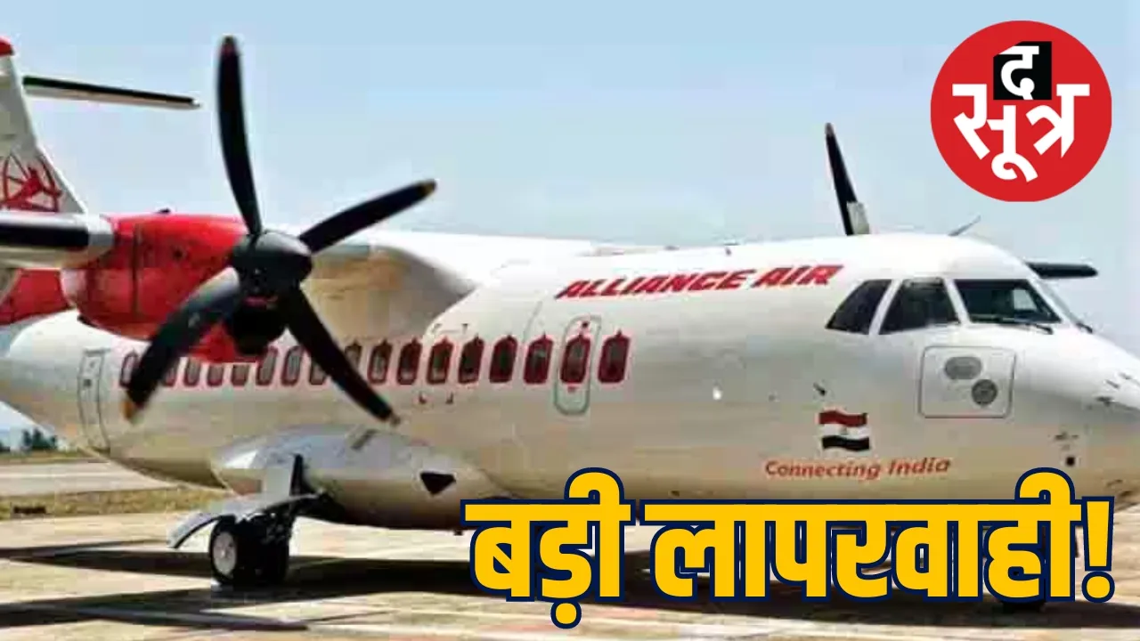 bilaspur airport