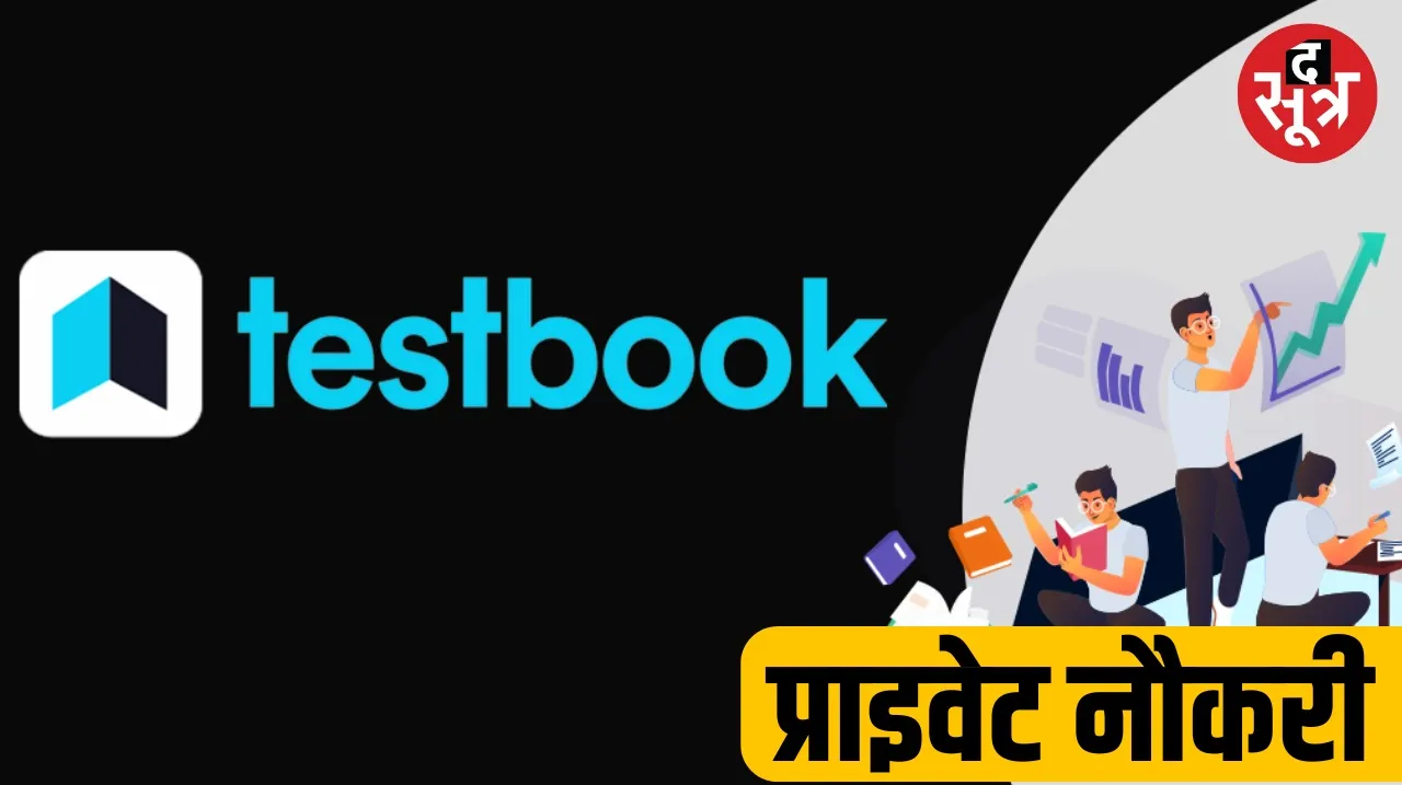 Recruitment of matter expert in Testbook