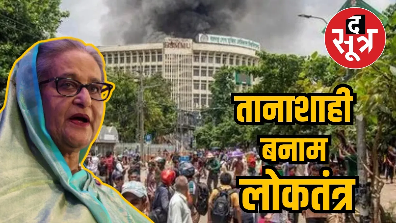 Bangladesh Sheikh Hasina Story