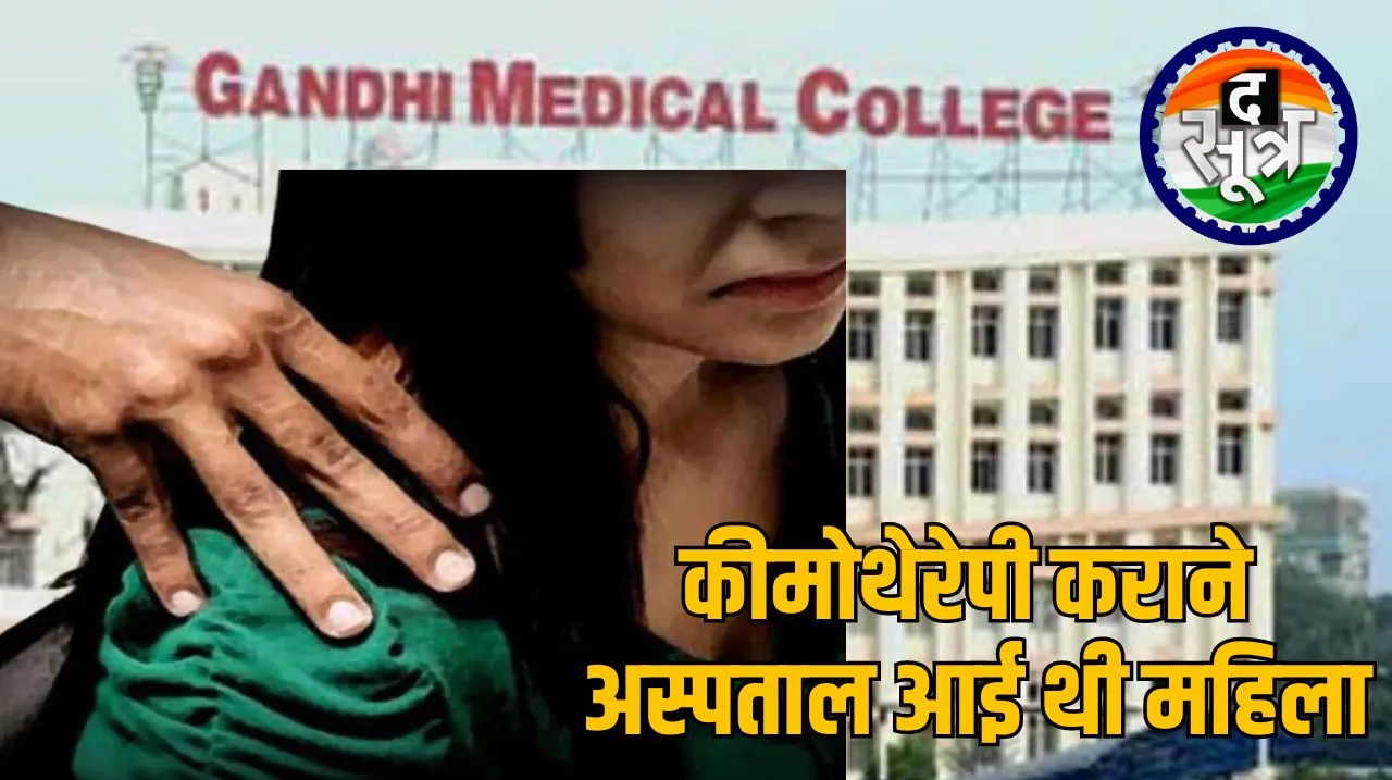 Gandhi Medical College c