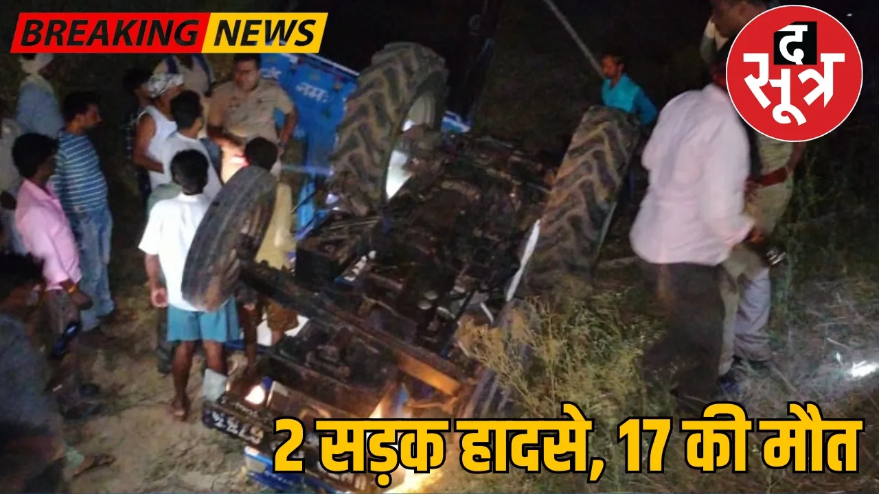  Rajgarh mp road accident द सूत्र