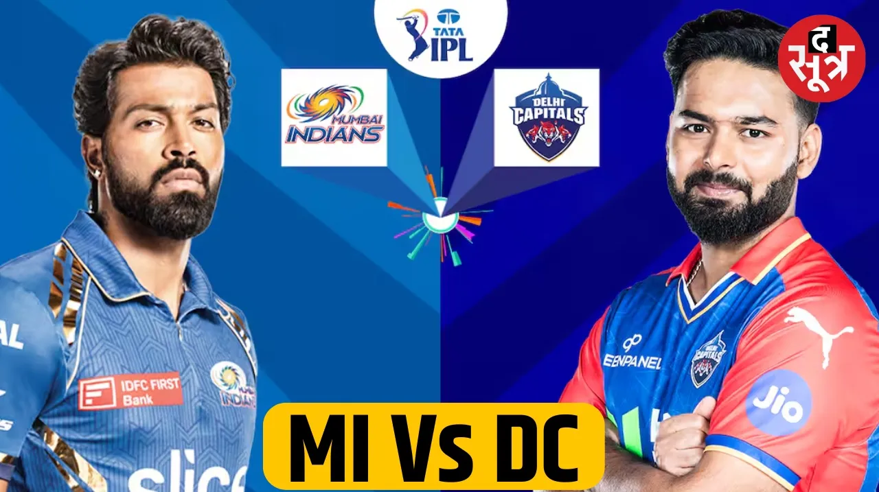 Mumbai Indians and Delhi Capitals match in IPL