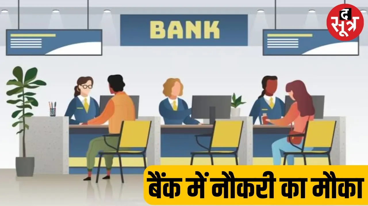 Vacancy for 233 posts in Co-operative Bank of Uttarakhand