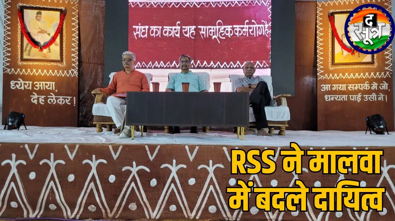 Malwa province RSS