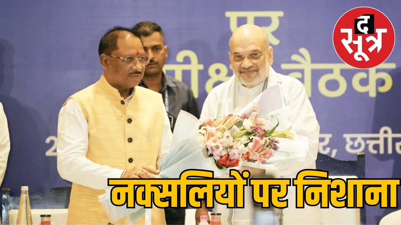 Home Minister Amit Shah targets Congress during Chhattisgarh visit the sootr