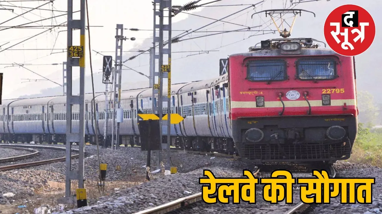 Ujjain Sehore Special trains 