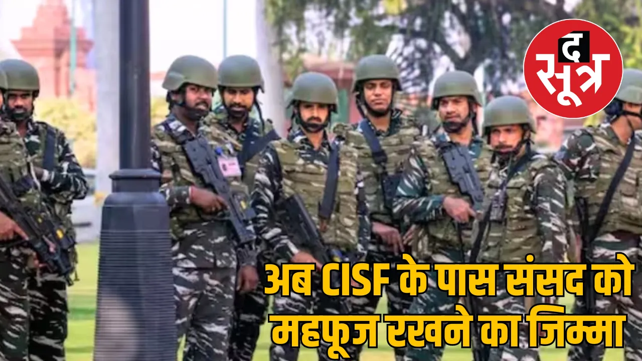 CRPF CISF Parliament House Security Responsibility NEW DELHI NEWS