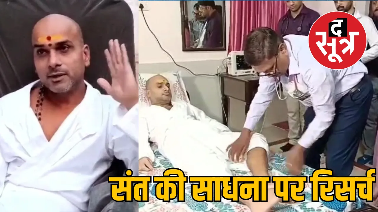 Jabalpur Saint Dada Guru Tapasya conduct medical examination