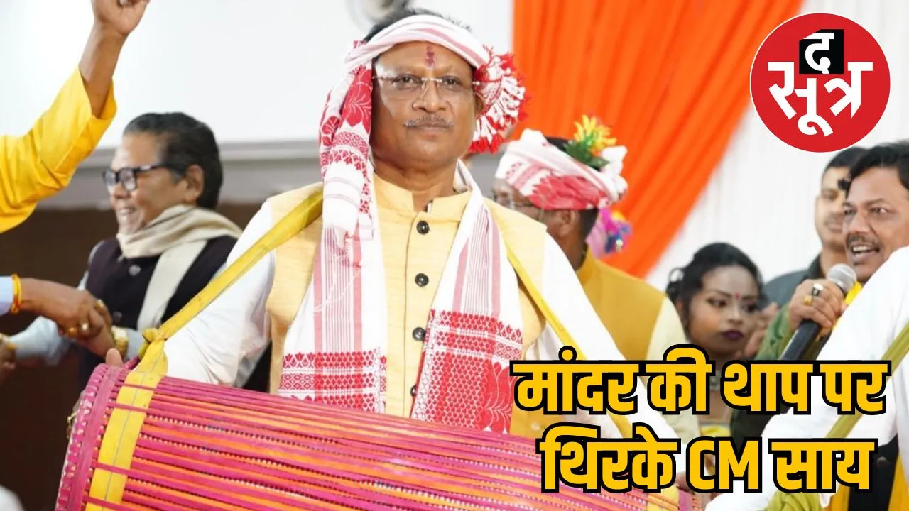 Karma Tihaar CM Sai danced to beats of Mandar