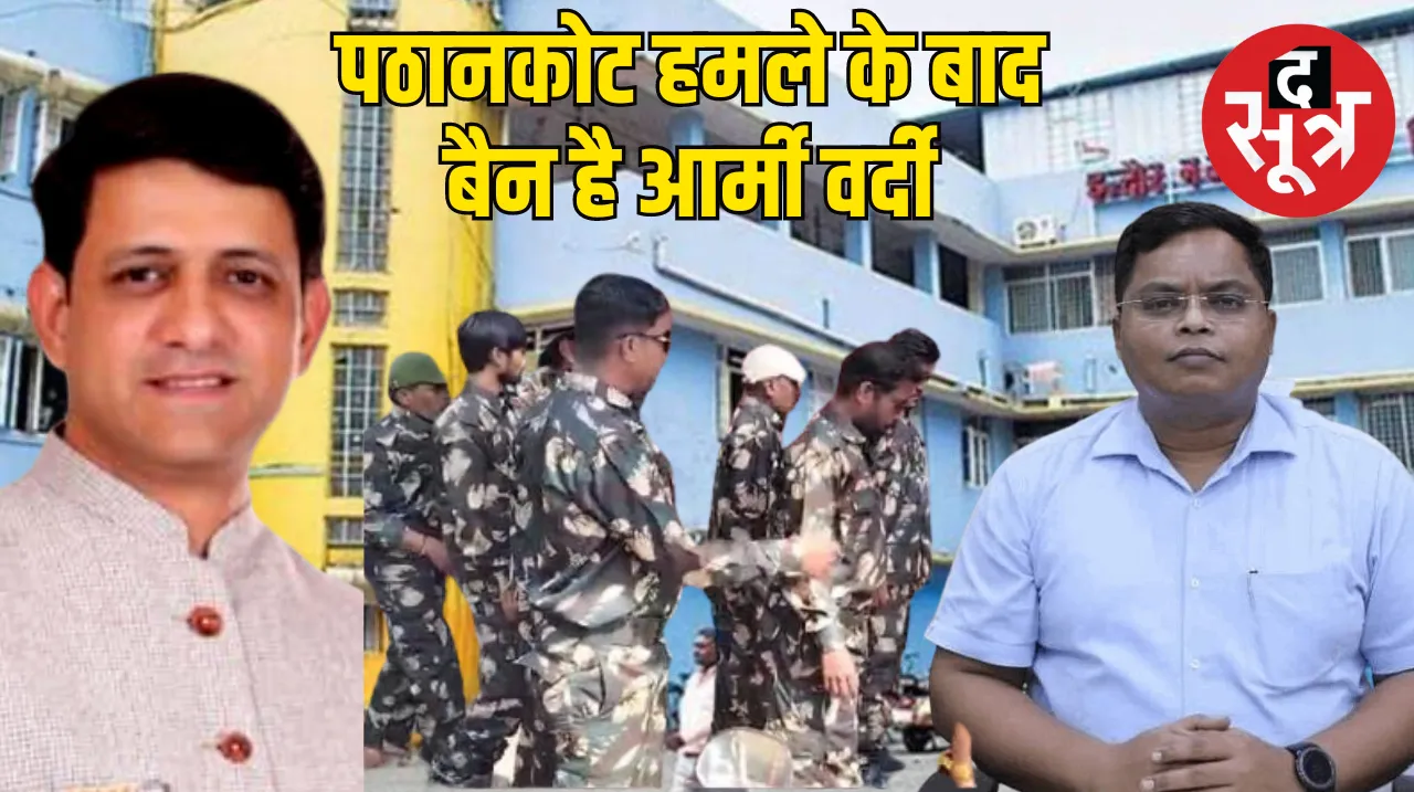  Indore Municipal Corporation Removal Team Army Uniform