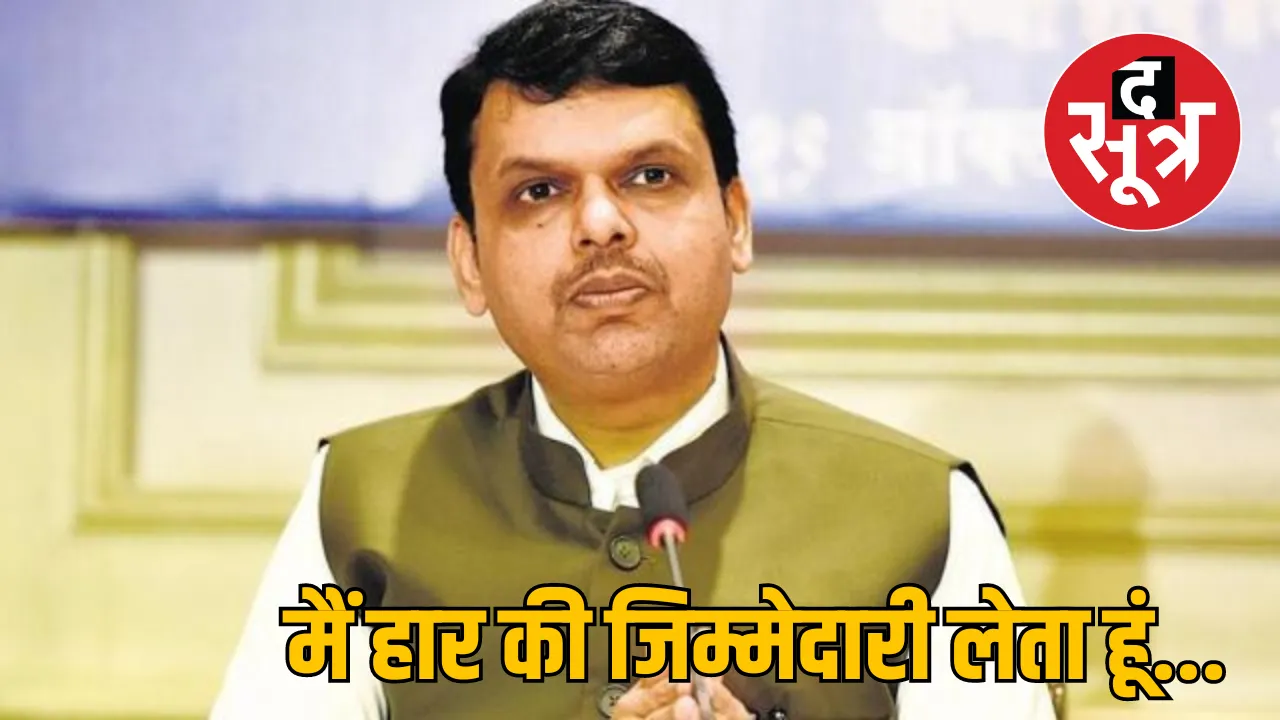 Maharashtra BJP defeat Deputy CM Devendra Fadnavis resigns