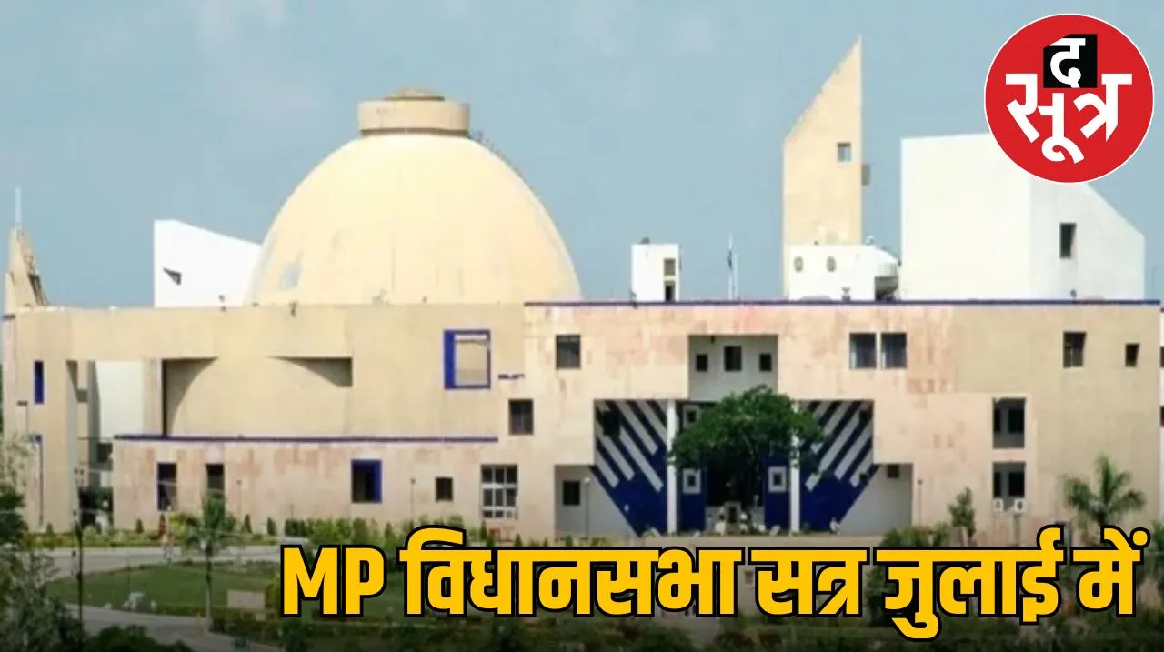 MP MONSOON SESSION  START FROM JULY 1